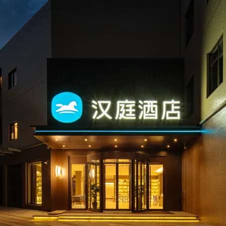 HanTing Hotel (Xi'an Xianyang International Airport)