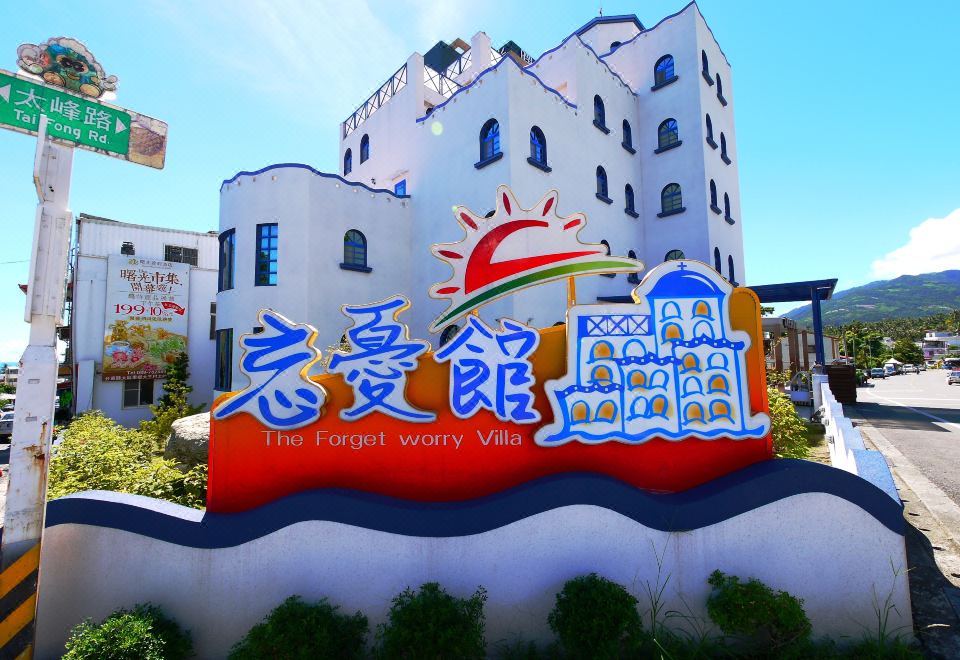 2. 더 포겟 워리 ..