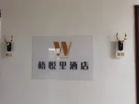 Wuyueli Guesthouse Hotels in Jiajiang
