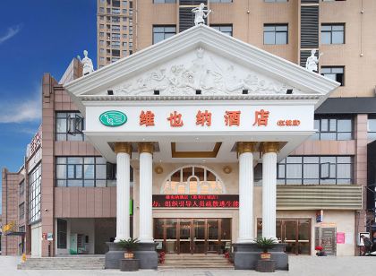維也納飯店（荊州監利江城店）