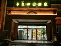 Fengshun Fengliangtianyuan Restaurant Hotels near Christian Pantian Church