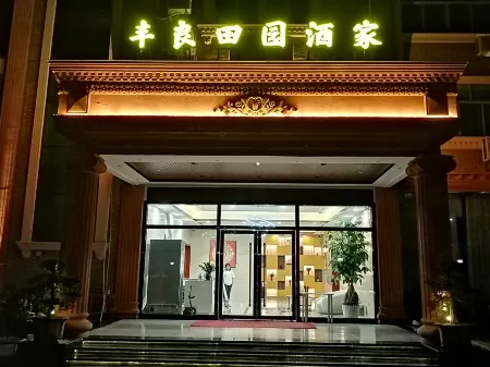 Fengshun Fengliangtianyuan Restaurant Отели рядом с достопримечательностью «Tonggufeng Scenic Area»