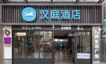 HanTing Hotel (Shanghai Hongqiao Hongmei Road)