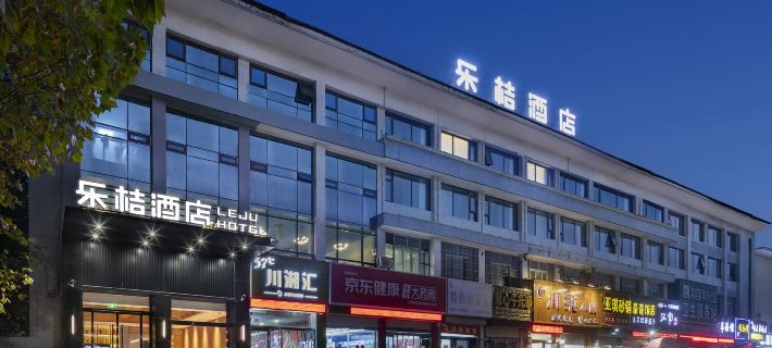 樂桔飯店（鶴壁東站萬達廣場店） 鶴壁住宿飯店