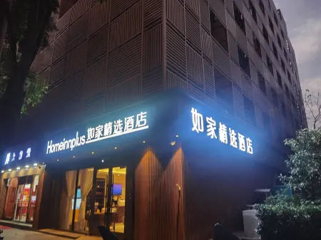 홈 인 플러스 호텔 (난징 신지에커우 지하철역 더지 플라자)