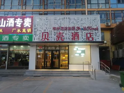 Shell Hotel (Shunyi Ideal Automobile Base, Beijing) Hotels in Beijing