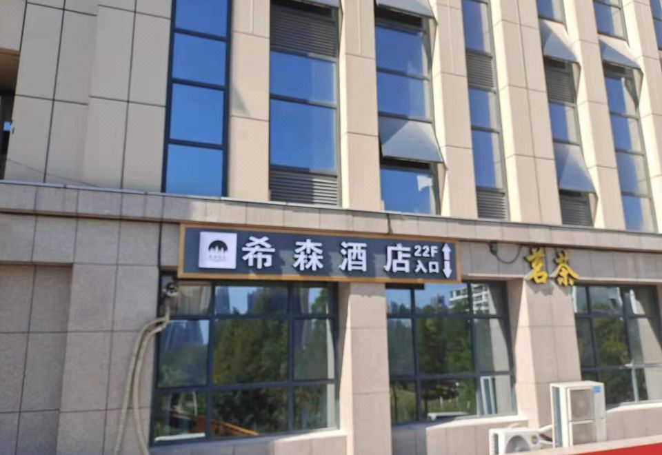 Xisen HotelOver view