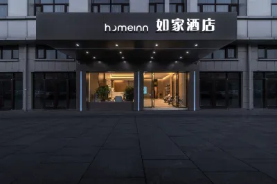 Home Inn（Funing Chenghe Road store）