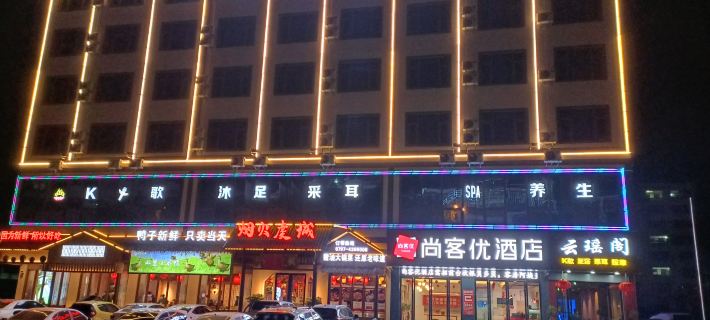 Shankee Hotel (Dingnan Railway Station) Отели в г. Динань