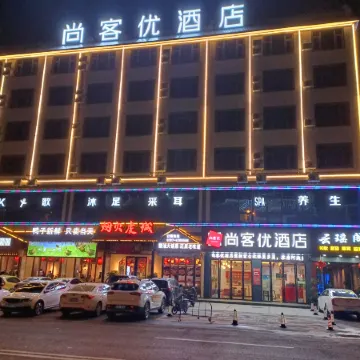 Shankee Hotel (Dingnan Railway Station)