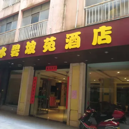 Bama Shanshui Bipoyuan Hotel