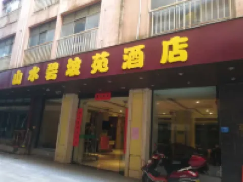 Bama Shanshui Bipoyuan Hotel