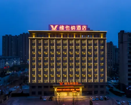 維也納酒店（齊河大道店） 齊河酒店