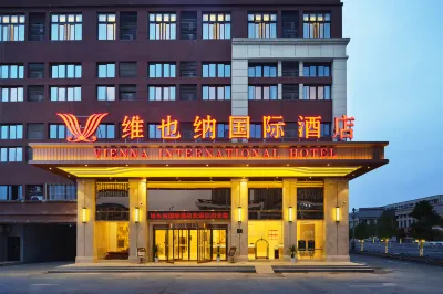 維也納國際酒店（永川五洲城萬達廣場店） 鄰近重慶野生動物世界-獅區的酒店