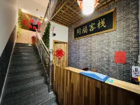 Xinyang Tongfu Chinese Inn (Xinyang Normal University)
