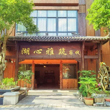Huxin Yazhu Inn