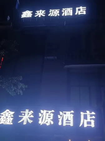 Yuanmou Xinyuan Hotel Отели рядом с достопримечательностью «Liangshan Passenger Transport Terminal»