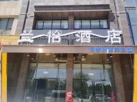 Lanyi Hotel (Lingwuning East Branch) - breakfast