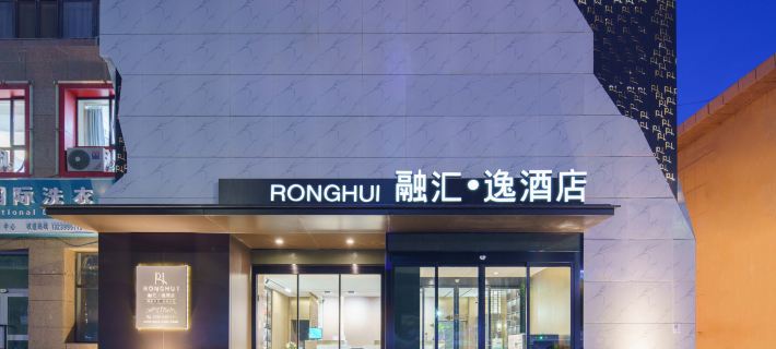 Korla Ronghui Yi Hotel (Xiangli Avenue Food Street Branch) Hotels in Korla