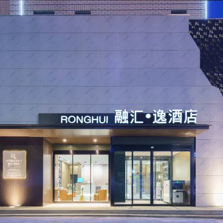 Korla Ronghui Yi Hotel (Xiangli Avenue Food Street Branch)