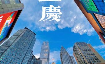 1. 신웨·진서 호텔..