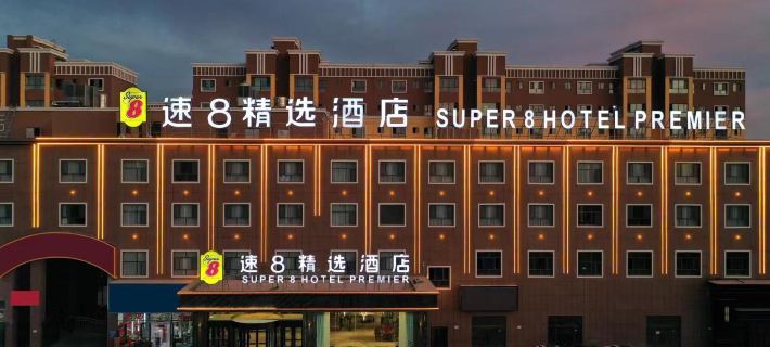 Super 8 Selected Hotel (Century Avenue Branch, Bachu County) Hotel di Maralbexi County
