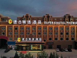 Su 8 Select Hotel (Bachu People's Government Shop)