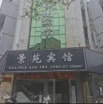 Xinye Jingyuan Hotel (Fangzhi Road Branch)