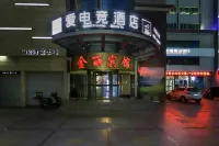 Korla i Electronic Sports Hotel