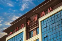 Latitude World Hotel (Laixi Jiangshan Toll Gate) فنادق في لايشي