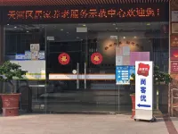 Shankee Express Hotel (Guangzhou Tianhe Huashi Metro Station) Hotels in Guangzhou