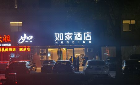 Home Inn Dongying Dongcheng Caozhou Road Branch - Housity