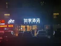 Homeinn Hotel (Dongying Dongcheng Caozhou Road Central Branch)