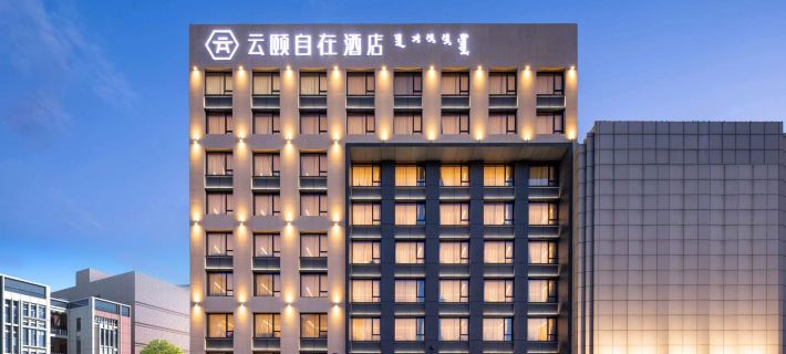 YunYi Zizai Hotel (Ordos Wanda Shop) Hotels in Ordos