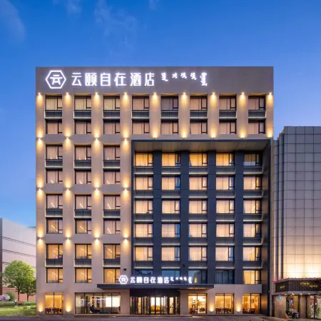 YunYi Zizai Hotel (Ordos Wanda Shop)