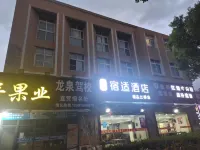 Sushi Hotel (Shanghai Huajiang Branch Road Guozhan Center Branch)