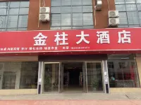 Jinzhu Hotel