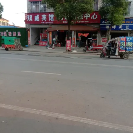Yicheng Shuangwei Hotel