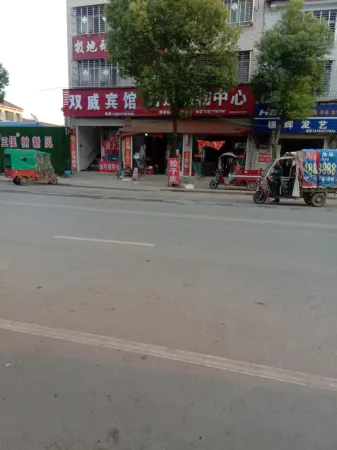 Yicheng Shuangwei Hotel Отели рядом с достопримечательностью «Yicheng General Zhang Zizhong Memorial Hall»