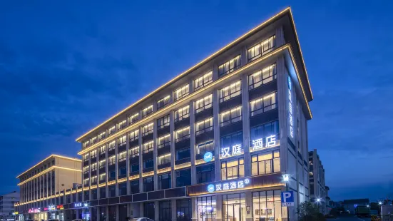 Hanting Hotel (Shigang Fugang Commercial Street Branch)