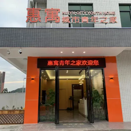 Huiyu City Youth Home (Huizhou Boluo Tangquan Golf Shop)