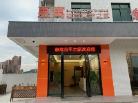 Huiyu City Youth Home (Huizhou Boluo Tangquan Golf Shop)