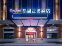 凱里亞德酒店（江門東站店） 鄰近江門東站的酒店