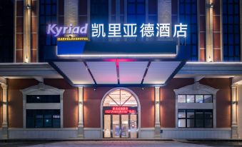 Kyriad Hotel (Jiangmen East Railway Station)