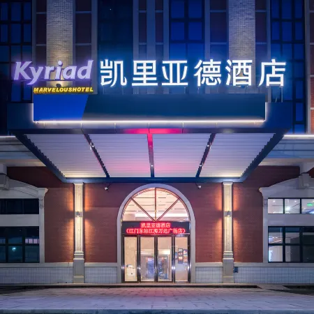 Kyriad Hotel (JiangmenEast Railwaystation)