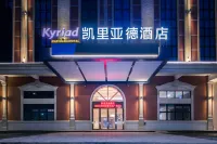 Kyriad Hotel (Jiangmen East Railway Station) Hotel dekat Jiangmen Railway Station
