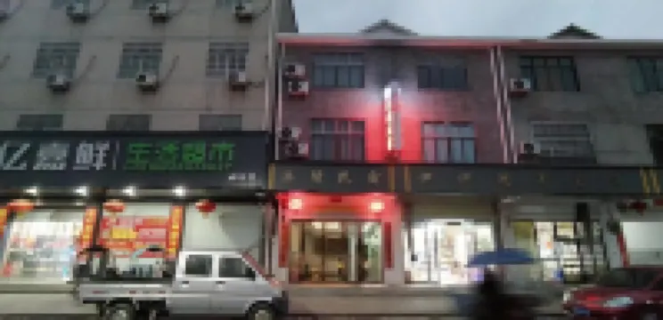 Gexianshan Family Homestay