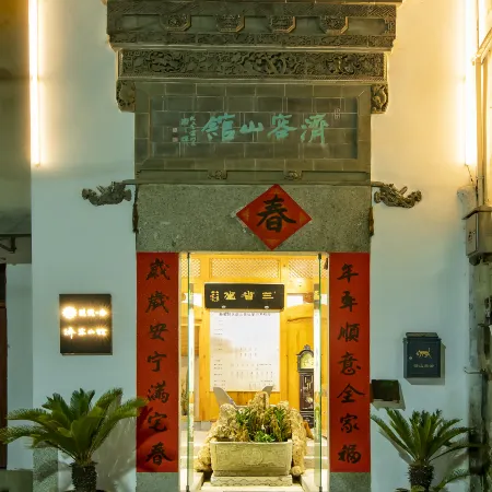 Floral Lux Hotel · Shexian Ji Rong Shan Guan Culture Theme Hotel