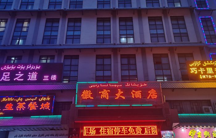 Huishang Hotel
