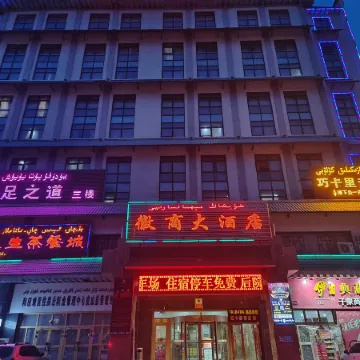 Huishang Hotel Отели в г. Пишань